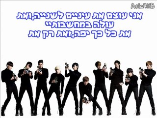 Super Junior - A Day [Heb Sub]