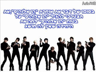 Super Junior - Acha [Heb Sub]