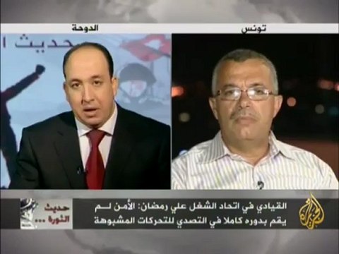 حديث الثورة - مستجدات الثورة التونسية