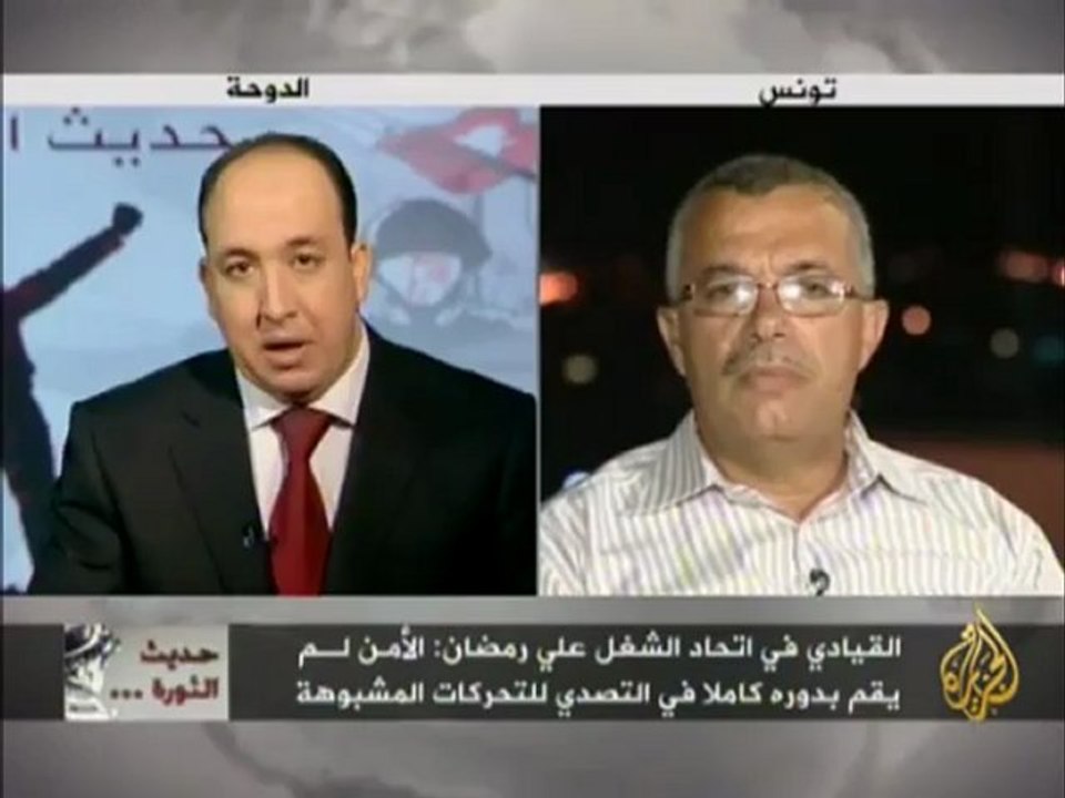 حديث الثورة - مستجدات الثورة التونسية
