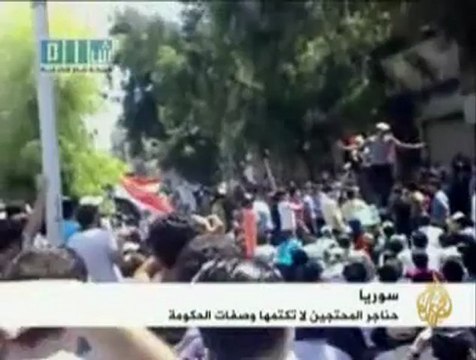 قتلى التظاهرات برصاص الأمن السورية