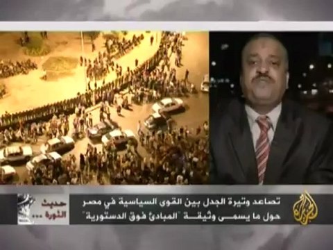 حديث الثورة - الملف المصري