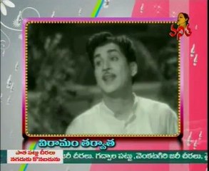 Aamani - Tollywood Classical Hit Songs Special - 01