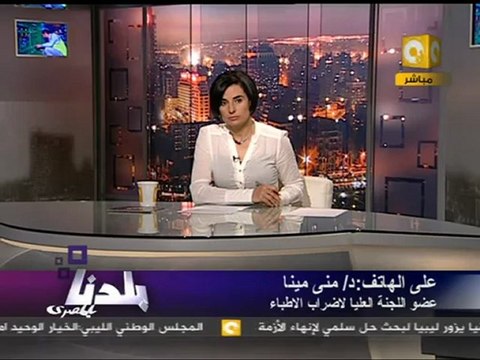 بلدنا بالمصري: تعليق إضراب الأطباء حتى 10 يونيو