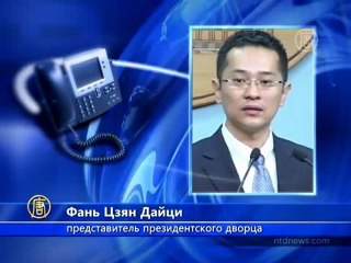 Конгрессмен США призывает спасать Чжун Динбана