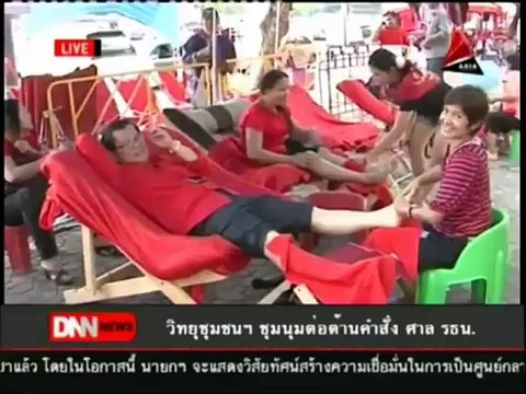 12 7 55 ข่าวค่ำDNN วิทยุชุมชนฯ ชุมนุมต่อต้านคำสั่ง ศาล รธน.