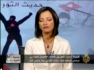 Video herunterladen: حديث الثورة - تطورات  الثورة اليمنية