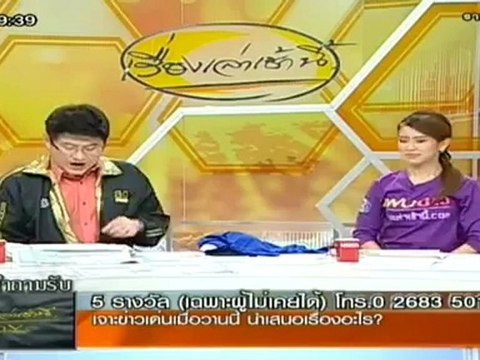 เรื่องเล่าเช้านี้ (จับโจรซาดิสต์ฆ่าข่มขืนสาว17) วันที่ 13 กรกฎาคม 2555-1