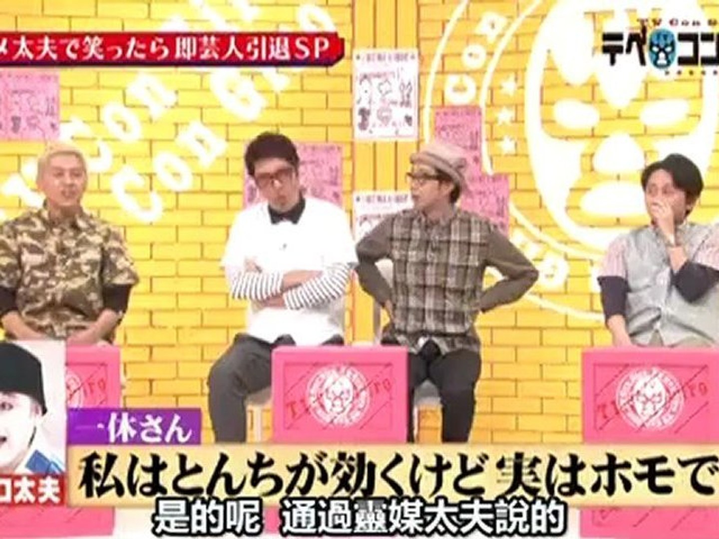 倫敦之心字幕組 テベ コンヒーロ5 29 被小梅太夫逗笑藝人立即隱退sp 影片dailymotion