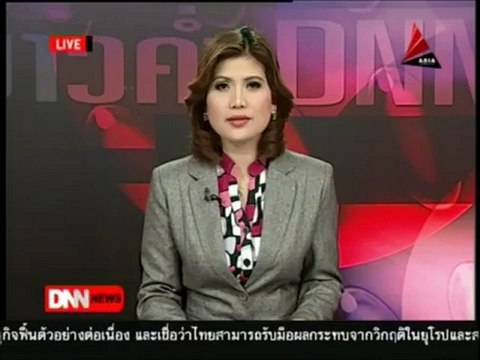 13 7 55 ข่าวค่ำDNN คลังเชื่อเศรษฐกิจไทยยังมีเสถียรภาพ