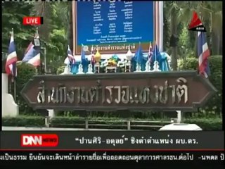 13 7 55 ข่าวค่ำDNN นายกฯ ยอมรับ 'อดุลย์' มีชื่อถูกเสนอเป็นผบ. ตร.