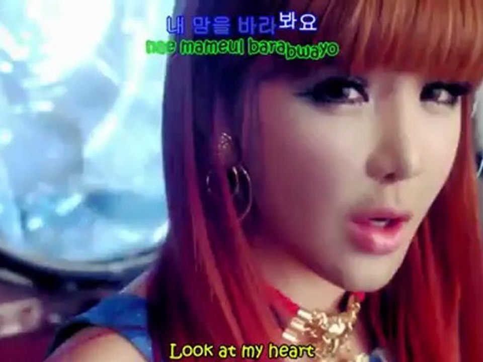 2NE1 - I Love You English Hangul Romanization Subs Karaoke