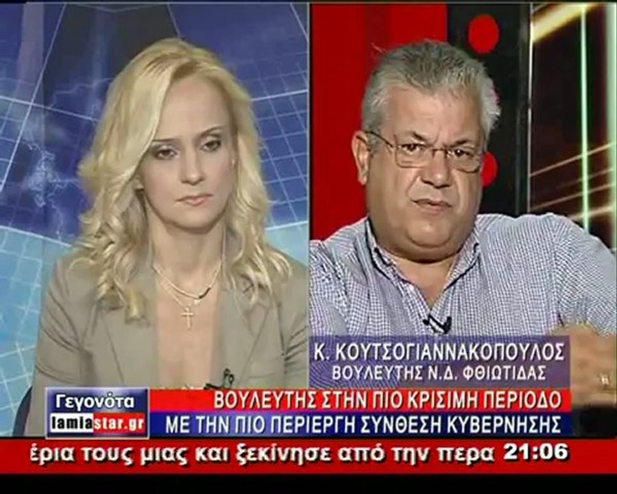 Ο βουλευτής Κ.Κουτσογιαννακόπουλος στο Star