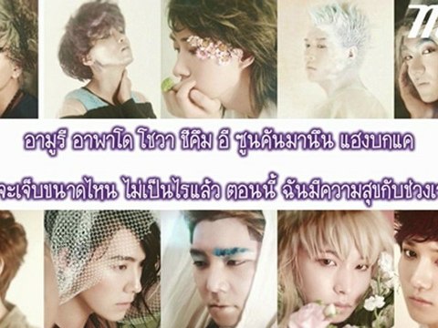 [MNB] Super Junior - 헤어지는 날 (A 'Good'bye) [THAI SUB]