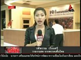 13 7 55 ข่าวเที่ยงDNN รายงานสดจาก พรรคเพื่อไทย