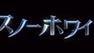 Snow White and the Huntsman - Japanese Teaser Trailer VOstJapanese
