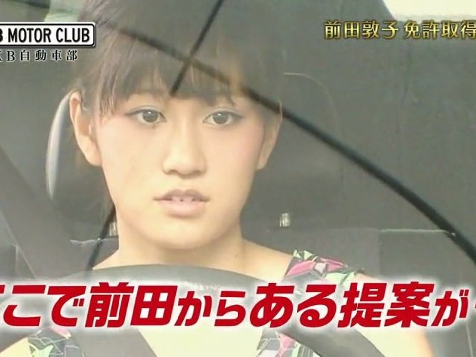 AKB自動車部 ep12 2012.07.14