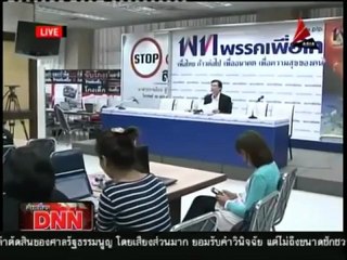 15 7 55 ข่าวเที่ยงDNN พท หารือเดินหน้าแก้ไข รธน พรุ่งนี้