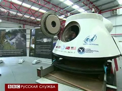 Частный полет на Луну за 100 млн фунтов