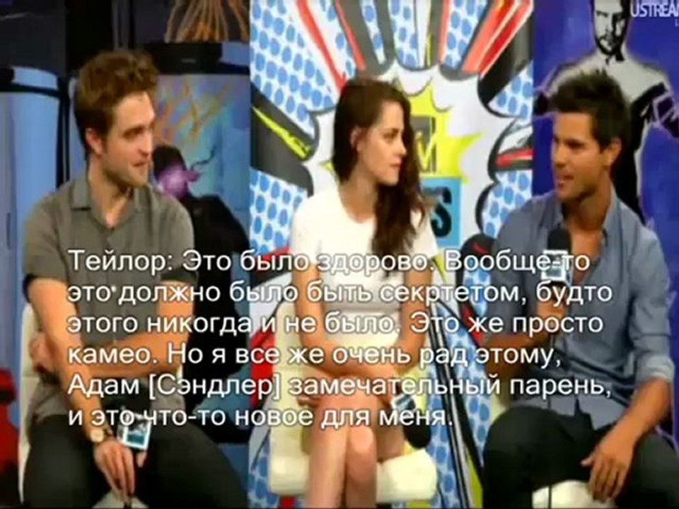 MTV: Интервью с Робом, Крис и Теем на Comic-Con (рус. субтитры)