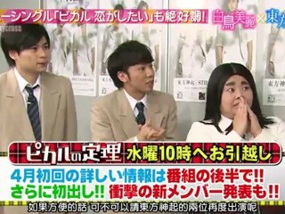 [中字] 120324 東方神起 in ピカルの定理 [smokycross]