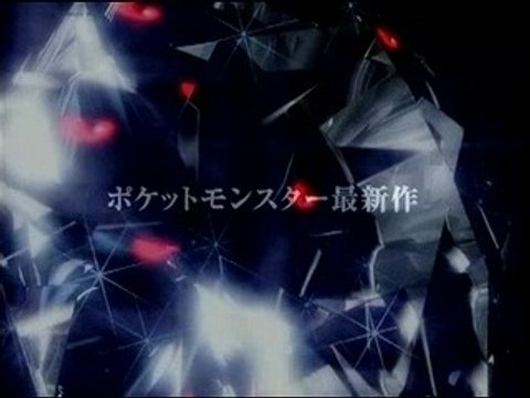 POKEMON VERSION DIAMANT ET PERLE