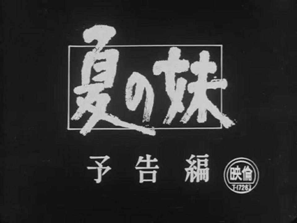 Trailer: Dear Summer Sister