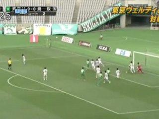 ガイナーレ鳥取　東京ヴェルディと対戦