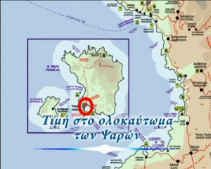 13. Τιμή στο ολοκαύτωμα των Ψαρών (olokautoma psaron) 30-06-12 02