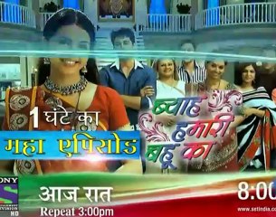 Byah Hamari Bahu Ka (Maha Episode) Promo