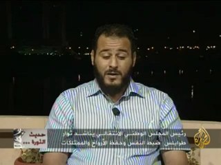 حديث الثورة - أسرار سقوط العاصمة الليبية