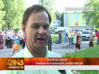 Обзор текущих событий и организаций: соципотека, Совет директоров, Горсовет, оркестр у ДК, судомоделисты, энергетики