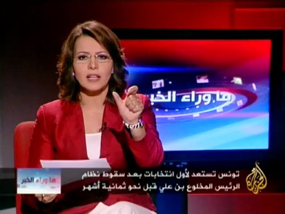 ما وراء الخبر - صلاحيات المجلس التونسي التأسيسي