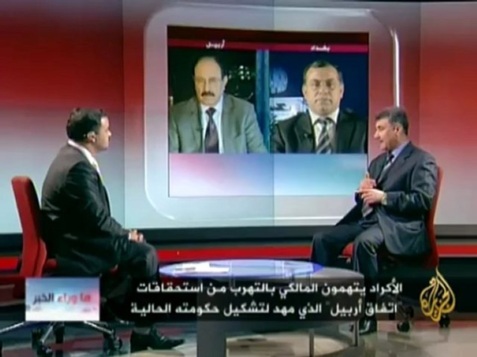 ماوراء الخبر - الملف العراقي