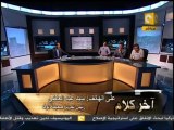 آخر كلام : ريم ماجد و  @3arabawy وآخرون أمام القضاء العسكري