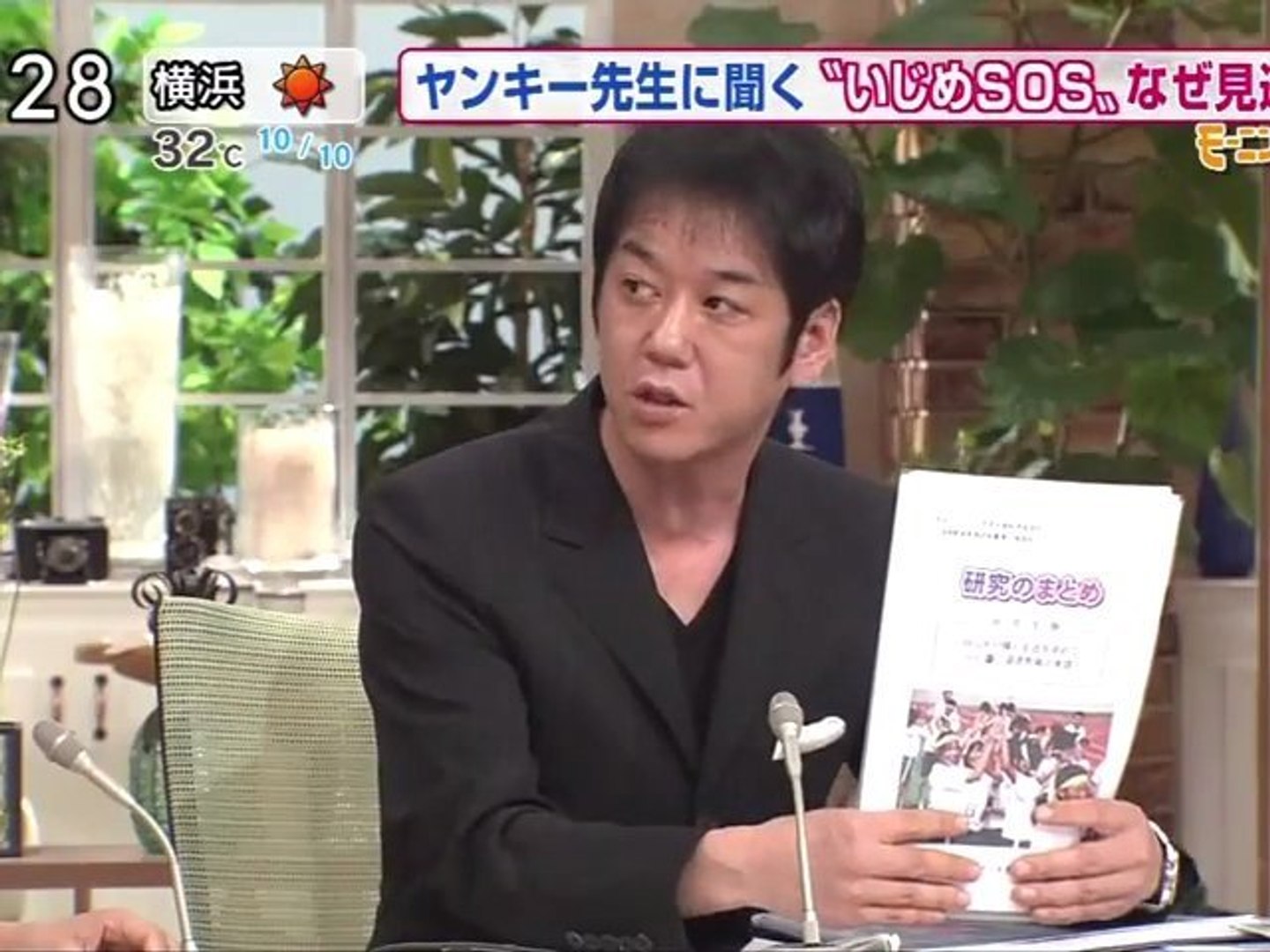 12 7 16 大津中２いじめ自殺 ﾔﾝｷｰ先生 義家広介参議院議員 が解説 動画 Dailymotion