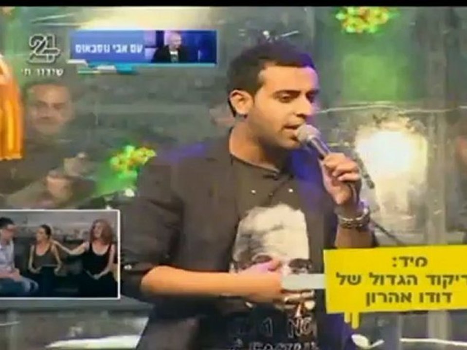 yana-reaayon-kuti16/7/12-חלק 4 ואחרון