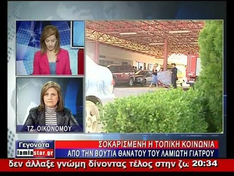 Η Τζένη Οικονόμου για τον γιατρό που αυτοκτόνησε