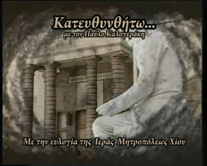 25. Κατευθυνθήτω: Μαρία Ξύδα (maria ksida) 07-07-12