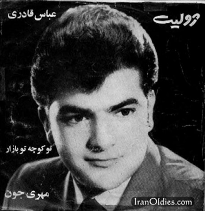 Abbas Ghaderi - Dishab