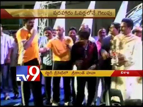 Srikanth team wins T20 Tollywood Trophy