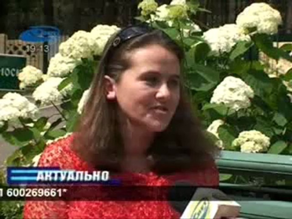 Актуально 13.07.2012
