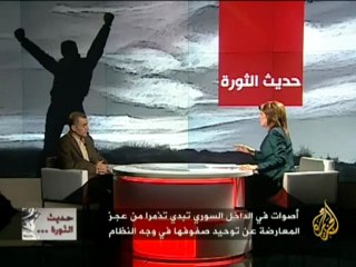 حديث الثورة - التطورات بالمشهد السوري واليمني