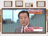 2012-7.16スーパーニュース「総理の約束SP」-2