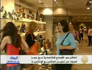 تفاقم سوء الأوضاع الاقتصادية باليونان