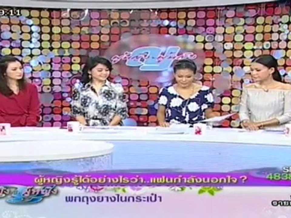 ผู้หญิงถึงผู้หญิง  วันที่ 17 กรกฏาคม 2555