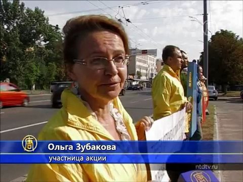 Украинцы призывают РФ восстановить права Фалуньгун