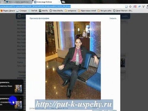 Раскрутка страницы Вконтакте. Накрутка лайков и друзей.