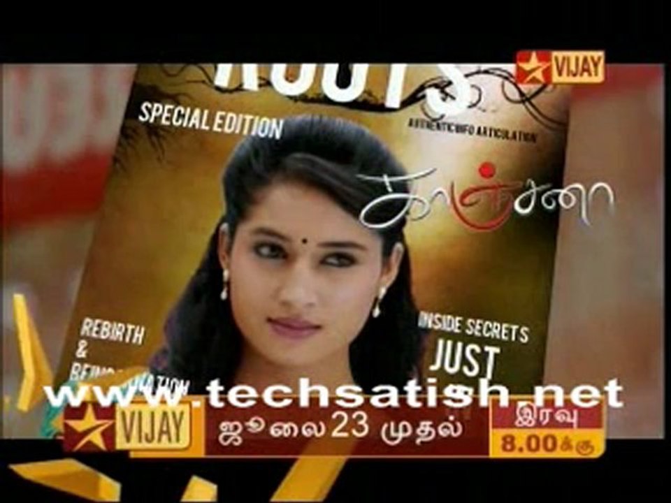 Kanchana