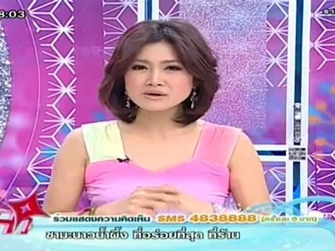 แจ๋ว วันที่ 17 กรกฏาคม 2555